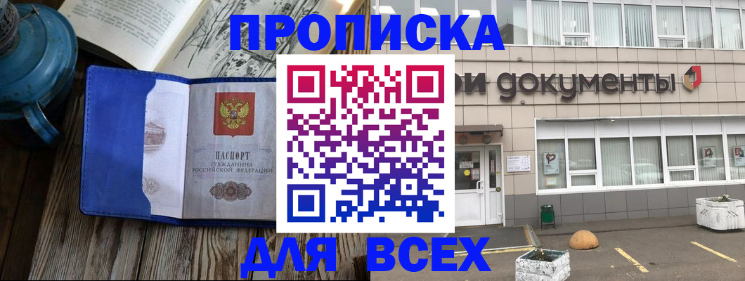 найти адрес прописки в Балахне