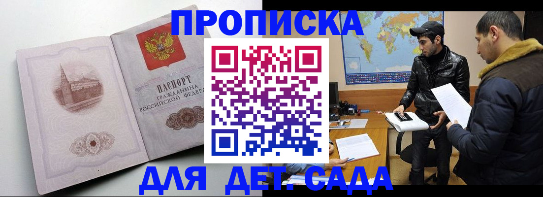 прописка паспорт в Балахне